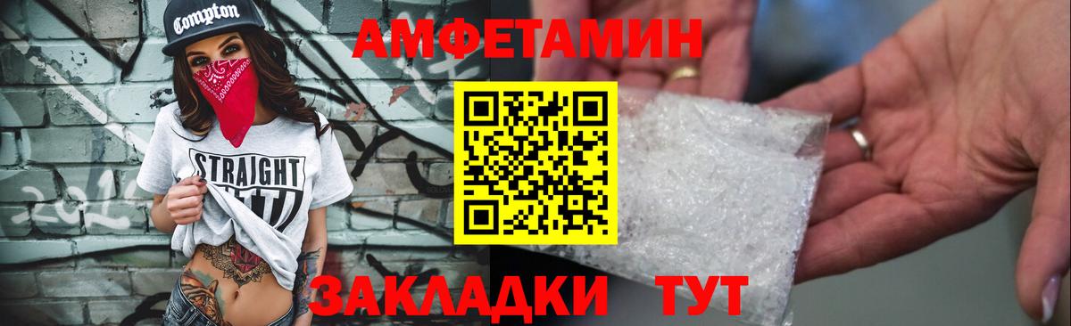 АМФ Розовый Кострома