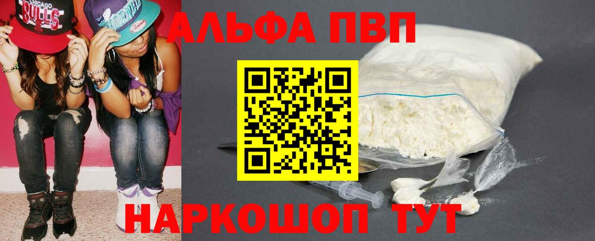 APVP крисы CK  купить наркотики сайты  Альфа ПВП  Alfa_PVP мука  Кострома  А ПВП СК  Вход с VPN 