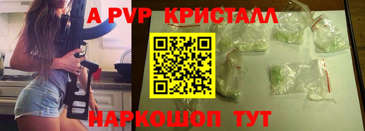 Альфа ПВП Соль Кострома