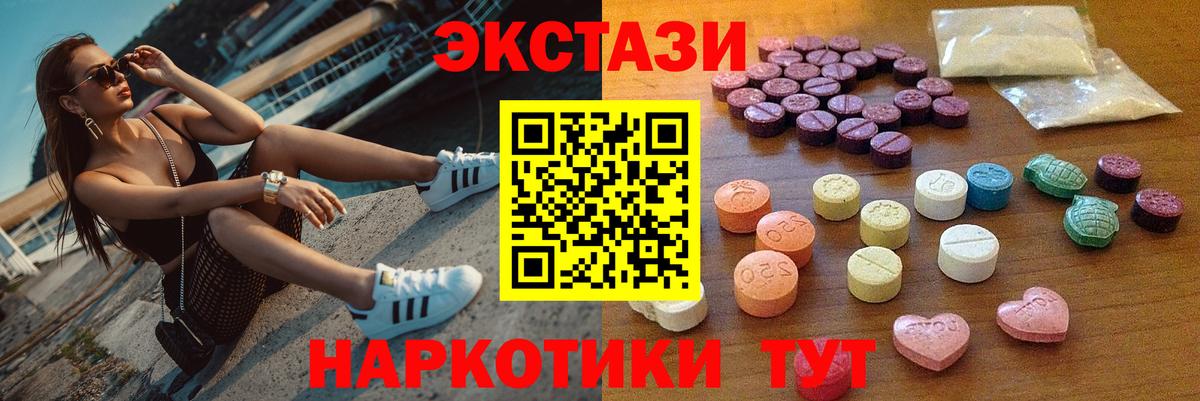 площадка Telegram  Вход с VPN  Ecstasy 250 мг  Кострома  Ecstasy 250 мг  KRAKEN ONION 