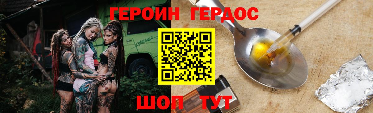 ГЕРОИН Афган  Героин  Кострома  Вход с VPN 