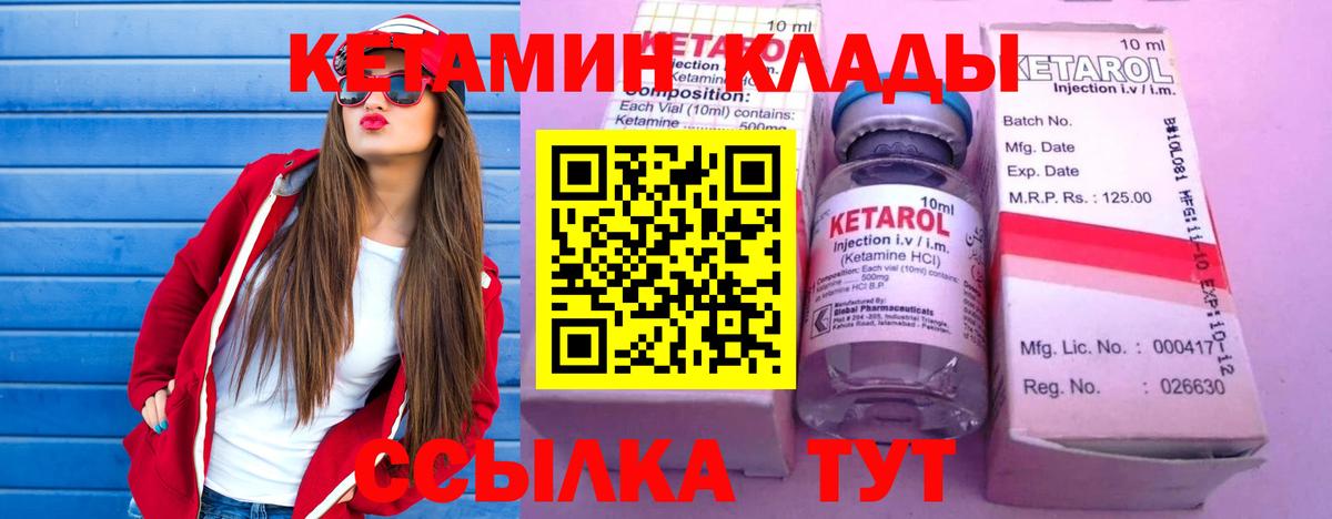 КЕТАМИН VHQ  Кетамин ketamine  Вход с VPN  Кострома 