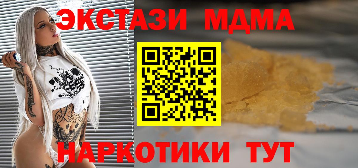 Кострома  MDMA  Вход с VPN  МДМА crystal  MDMA crystal 