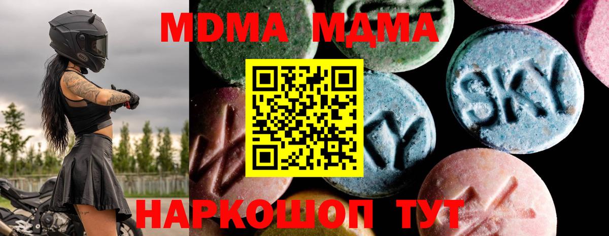 МДМА VHQ Кострома