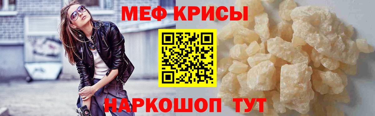 МЯУ-МЯУ мяу мяу  Мефедрон  Кострома  Вход с VPN 