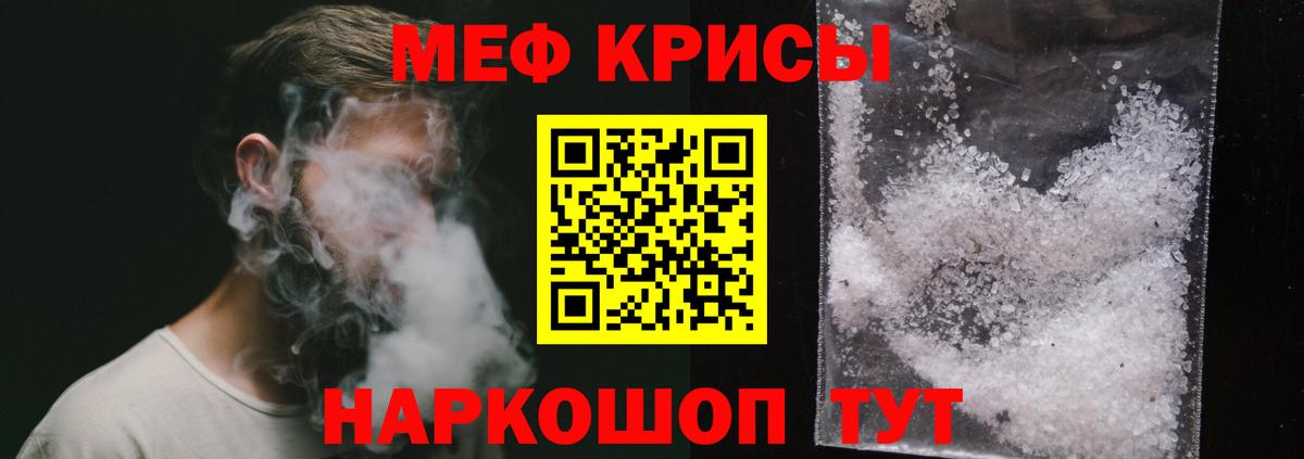 Мефедрон мука Кострома