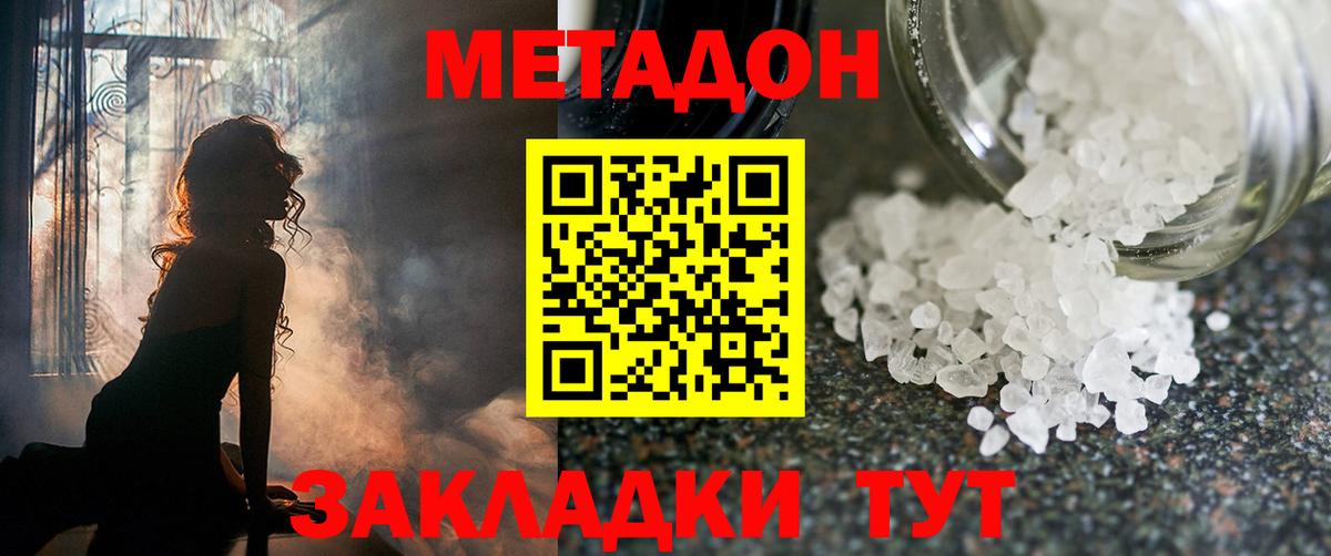 Метадон мёд  Метадон VHQ  Вход с VPN  Кострома 
