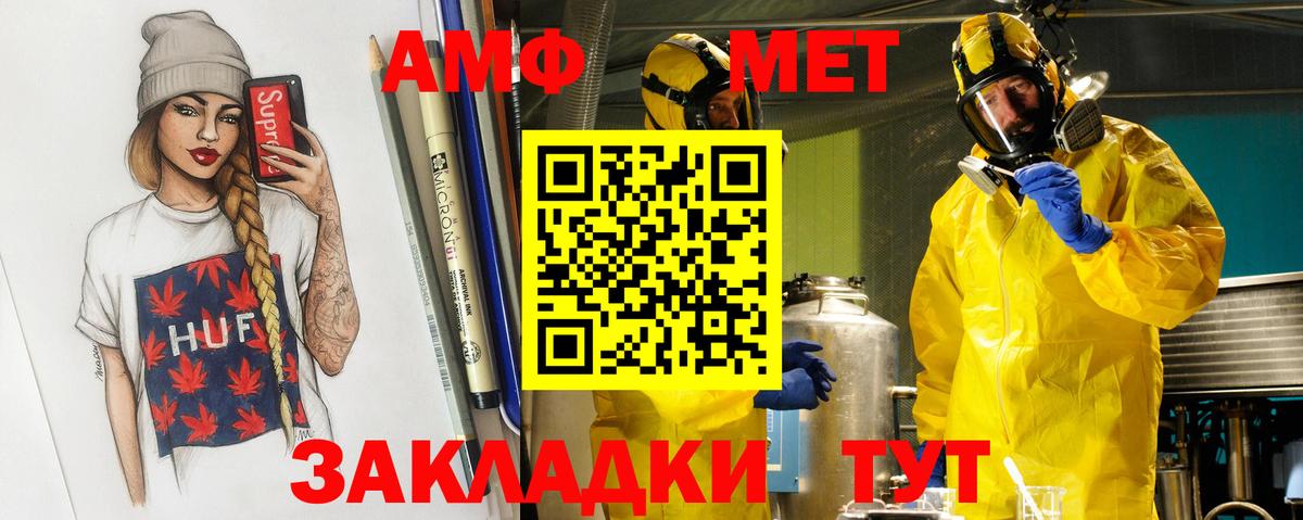 Метамфетамин мет  Вход с VPN  Кострома 