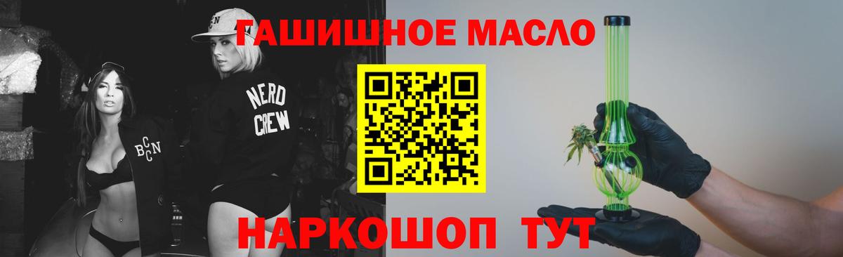 Дистиллят ТГК жижа  ТГК THC oil  Вход с VPN  Кострома 